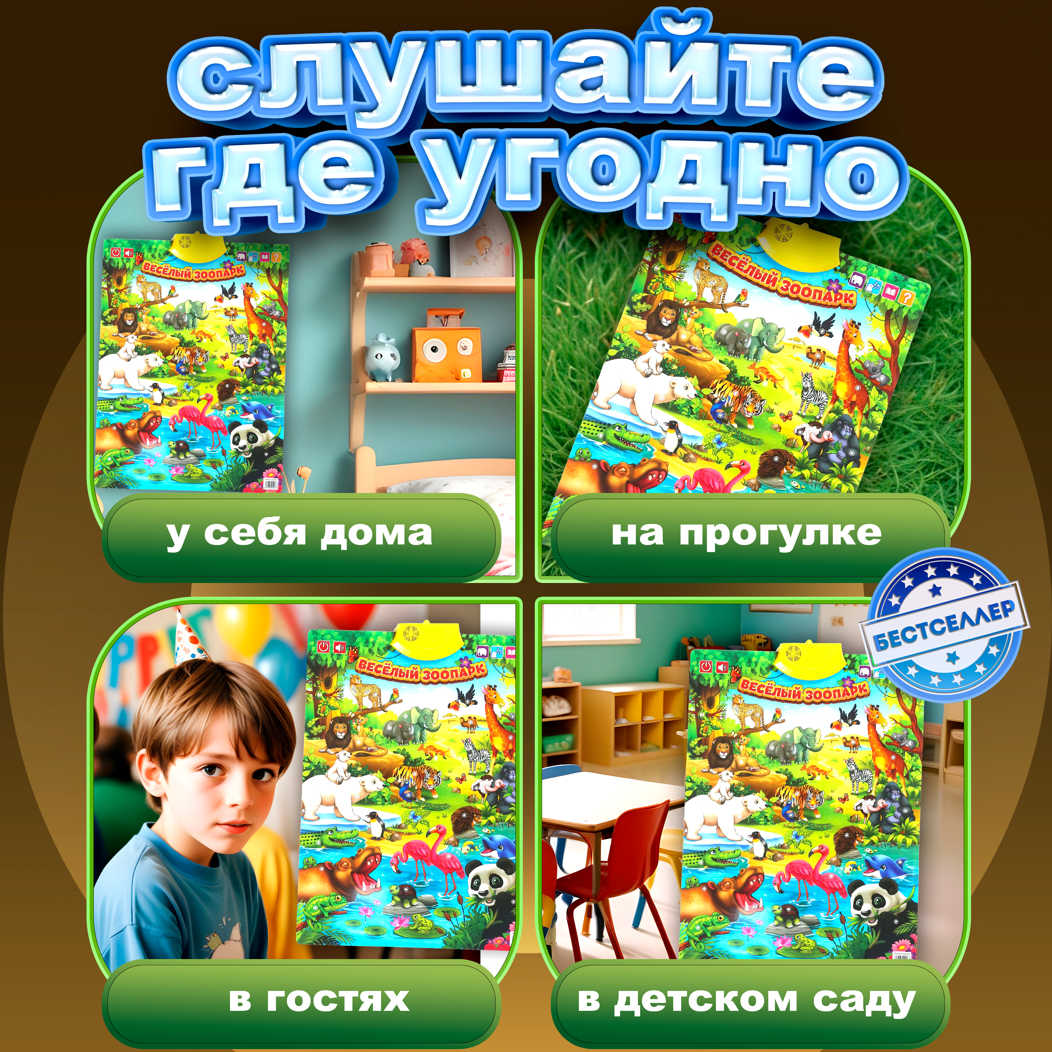 Игрушка Бестселлер развивающий центр Веселый зоопарк - фото 13