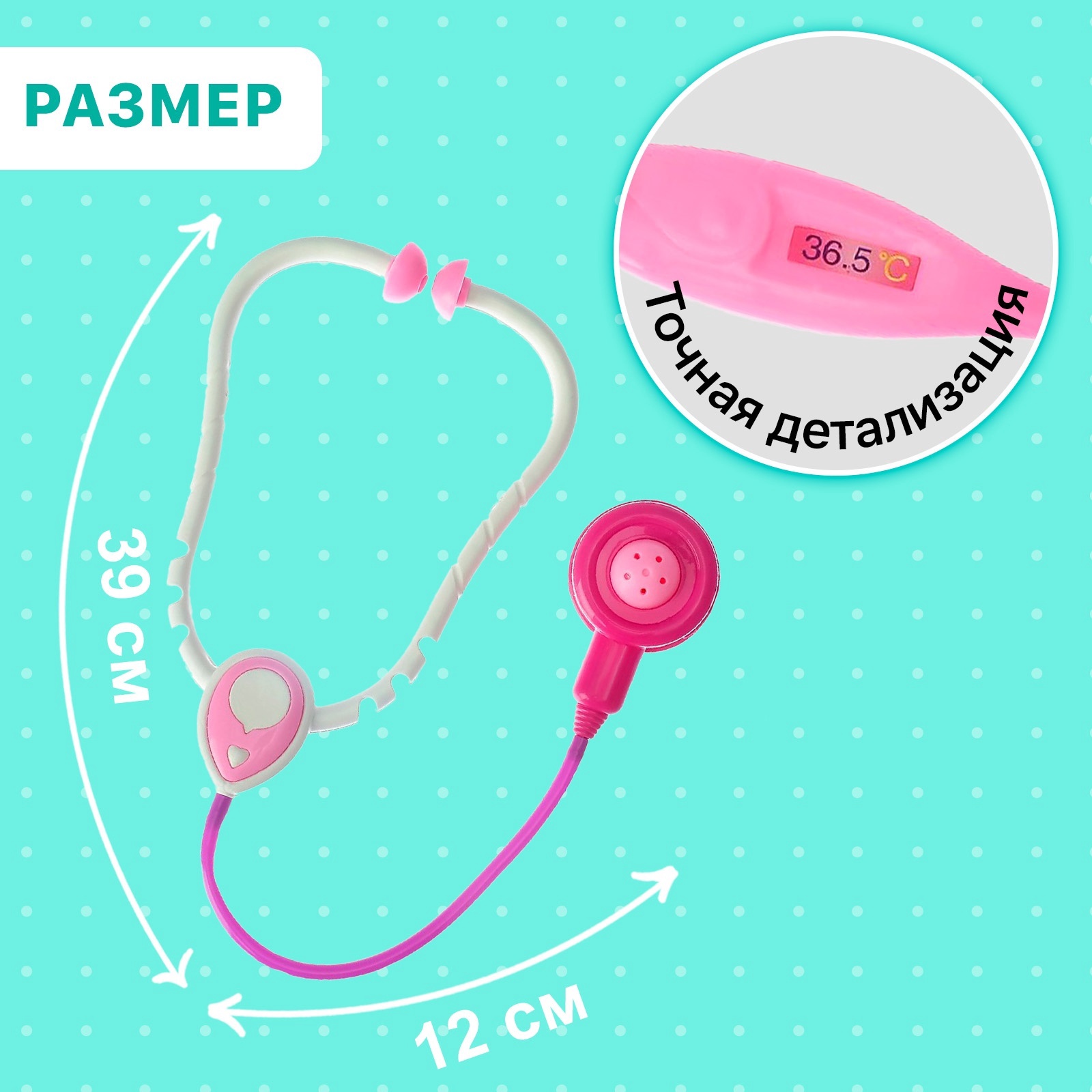 Игрушка Sima-Land Доктор - фото 2