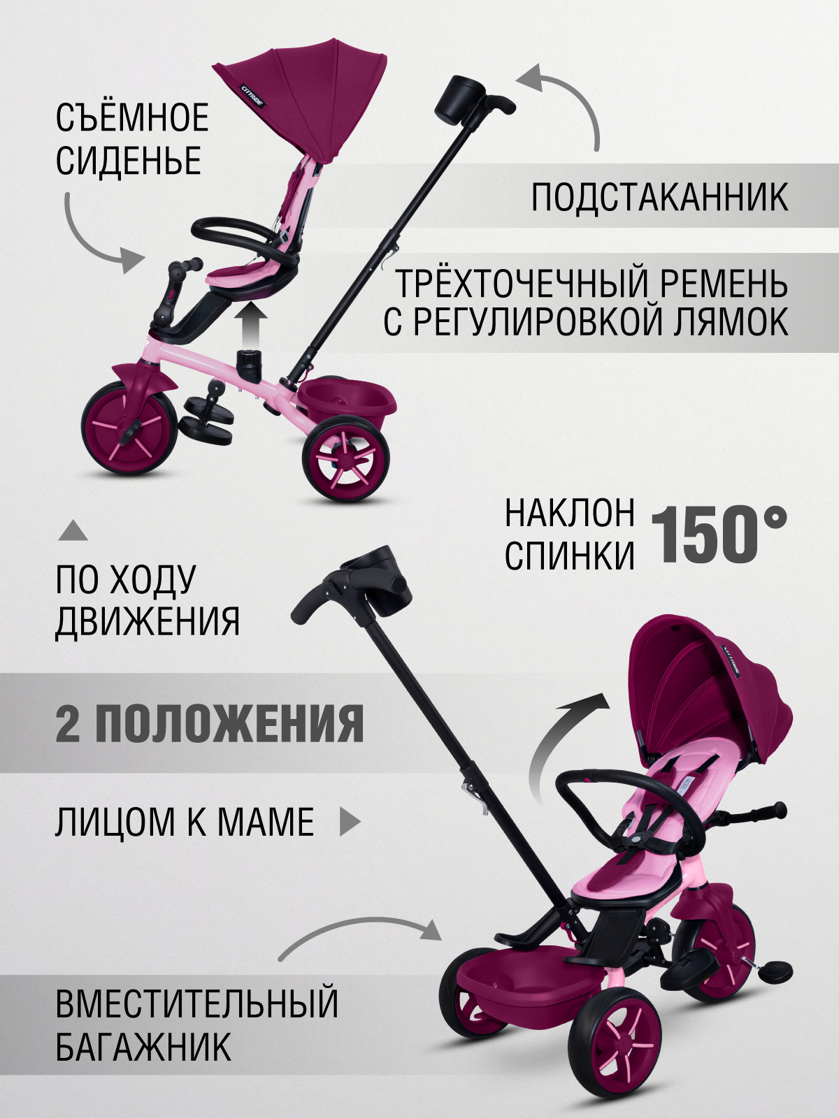 Трехколесный велосипед CITYRIDE - фото 3