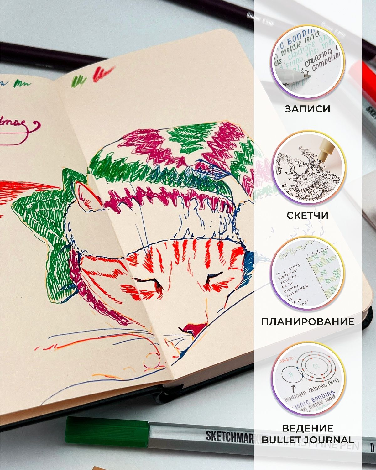Блокнот SKETCHMARKER 80 лист. - фото 5