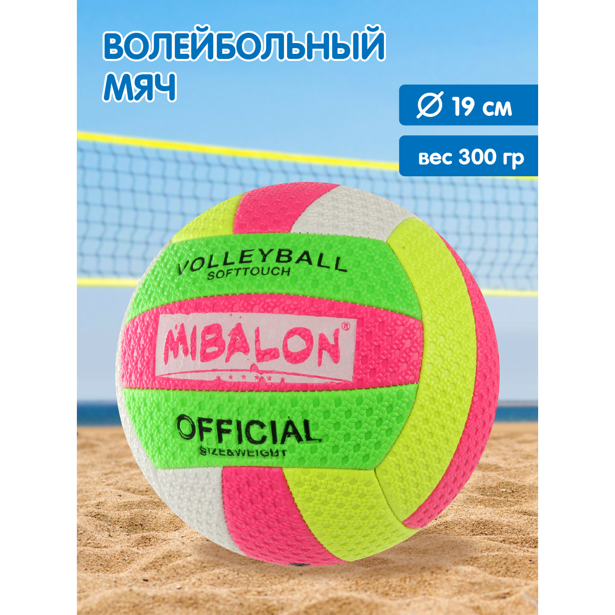 Спортивный мяч Veld Co волейбольный - фото 6