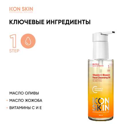 Масло ICON SKIN 150 мл