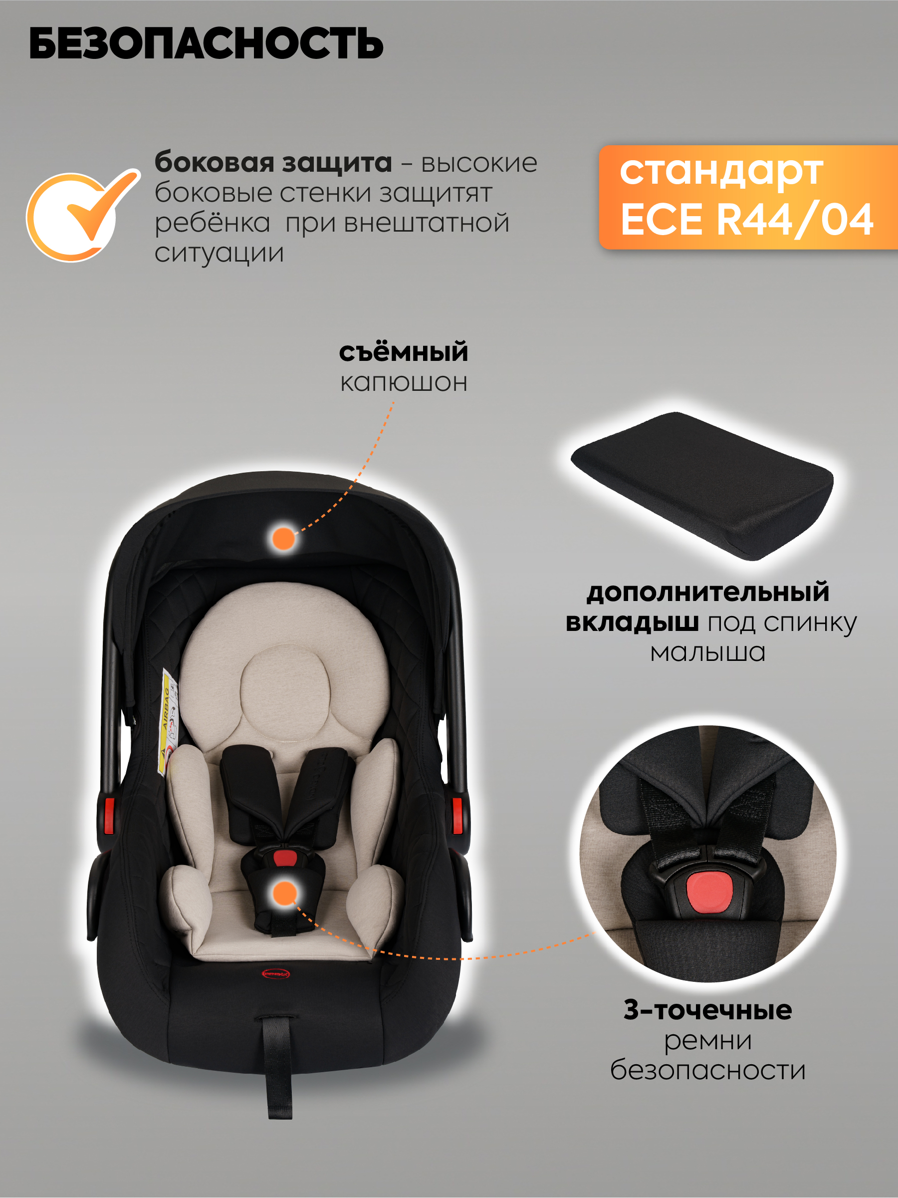 Автокресло Indigo Indigo Solo до 13 кг, черный 0 (0 -13 кг) черный - фото 7