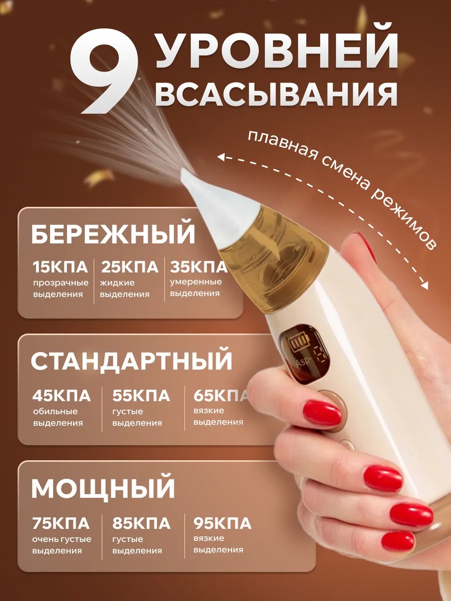 Электронный аспиратор ТОТОША Назальный на USB с музыкой - фото 4