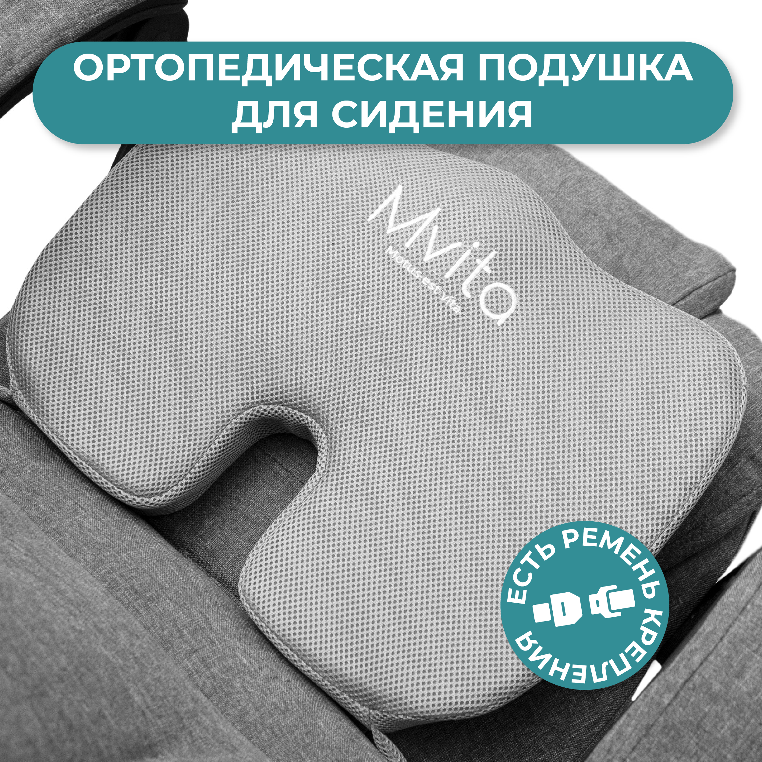 Подушка для сидения Mvita PLW 001 - фото 2