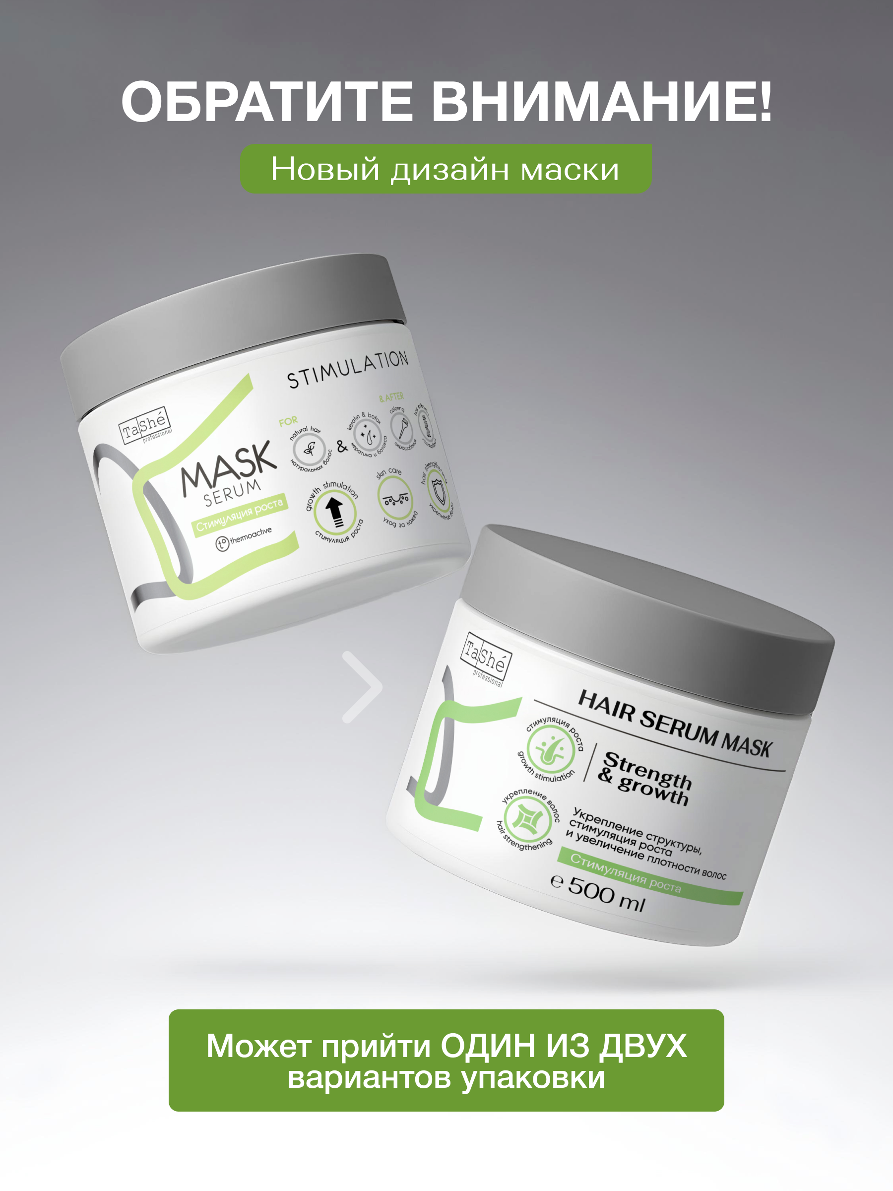 Маска Tashe Professional 500 мл - фото 12