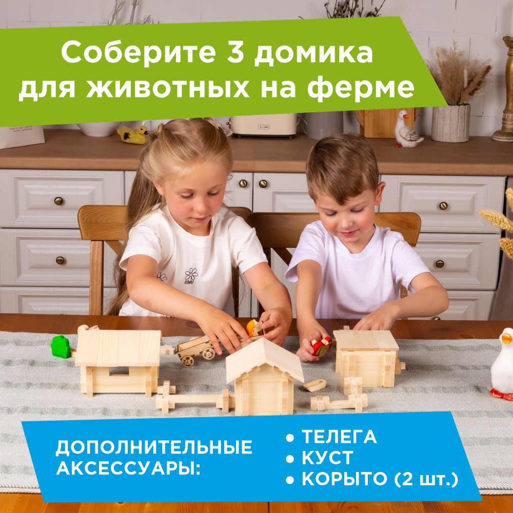 Конструктор ЛЕСОВИЧОК Солнечная ферма 190 дет. - фото 9