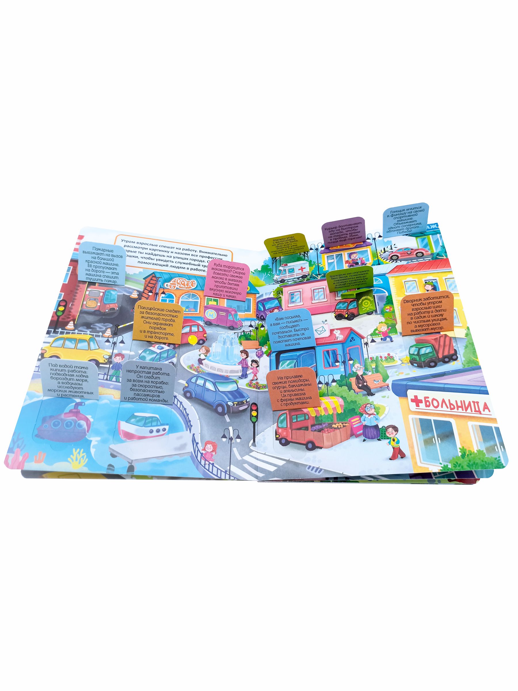 Книжка для малышей BimBiMon с окошками Транспорт Виммельбух - фото 10