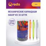 Карандаши Qredo механический 30 шт.