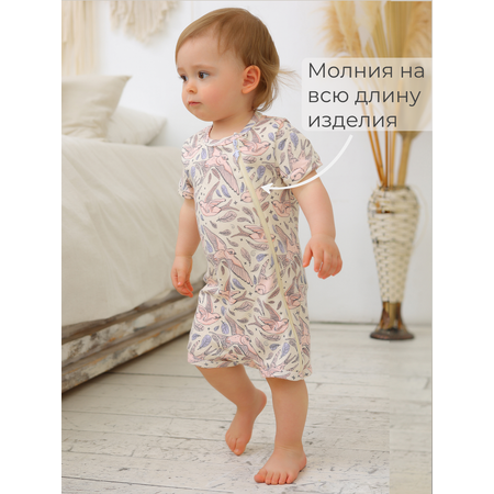 Песочник babyglory
