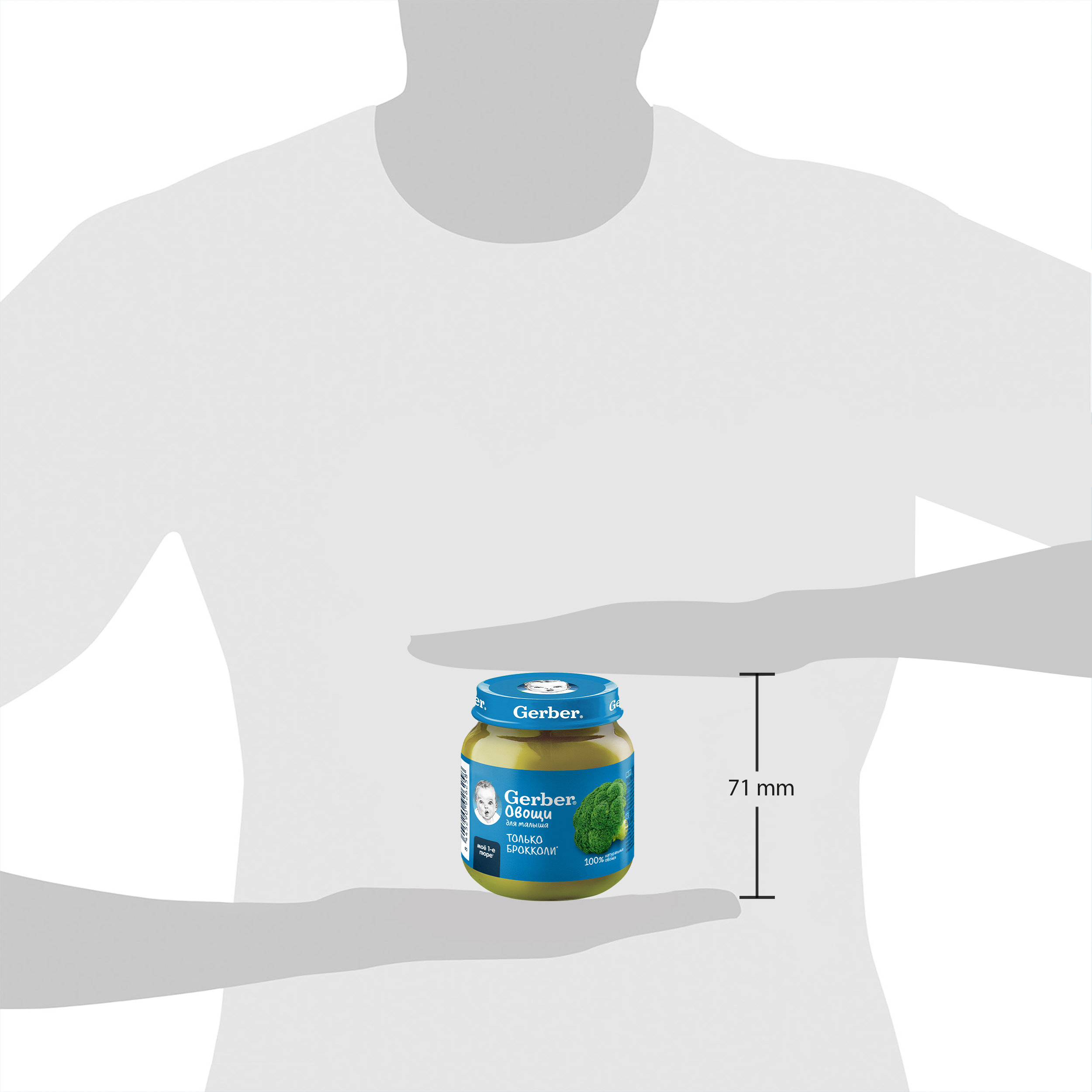 Пюре Gerber Брокколи с 4 мес 125 г - фото 15