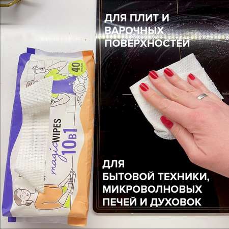 Салфетки с моющим составом Dukes Home Wonders аромат \"Бамбук\", 40 шт.