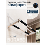 Турник настенный BORABO 2 хвата Классик Comfort с неопреновыми ручками