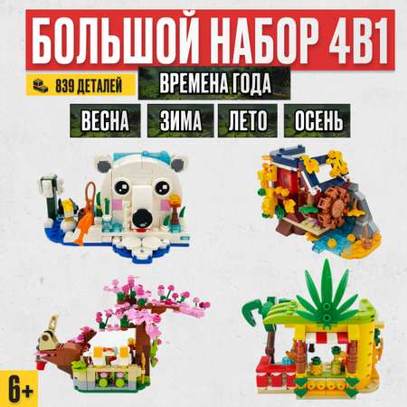Конструктор LX Майнкрафт блочный
