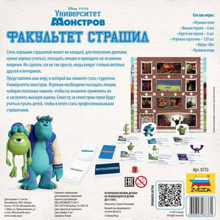 Настольная игра Звезда