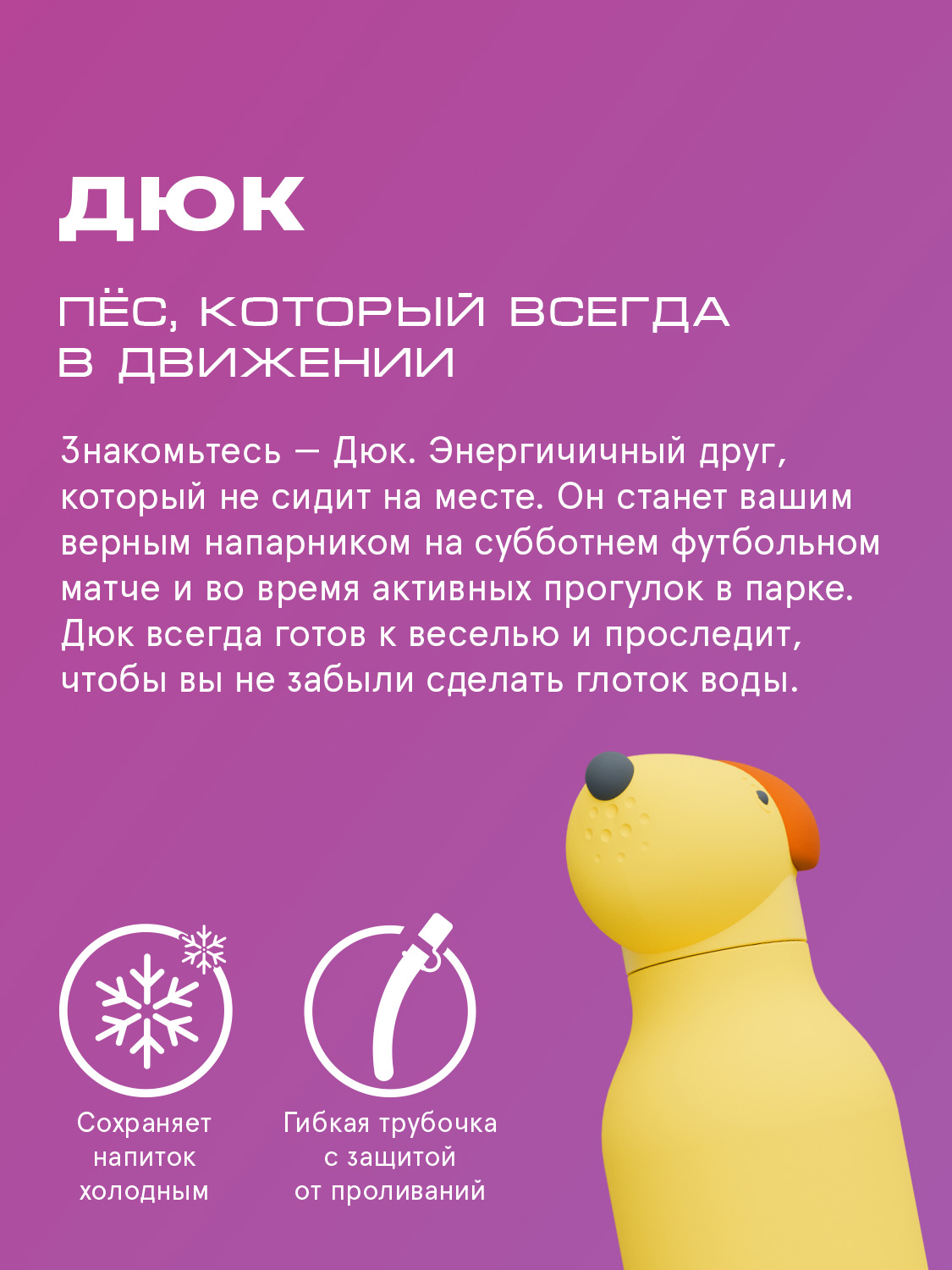 Термобутылка ASOBU Bestie Собака, 460 мл - фото 2