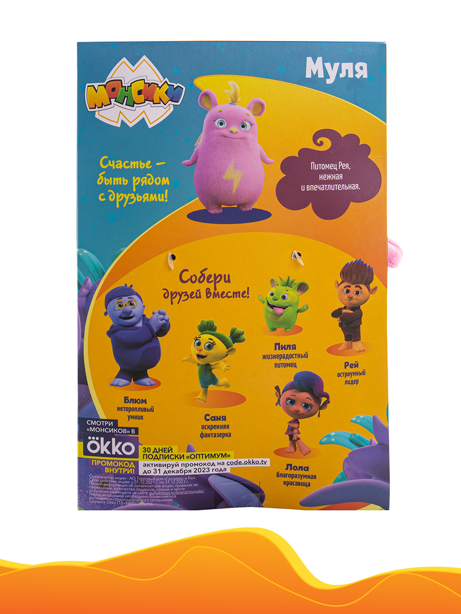 Игрушка мягкая Монсики - фото 9