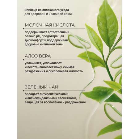 Гель для интимной гигиены Zeitun с молочной кислотой и алоэ вера, 200мл