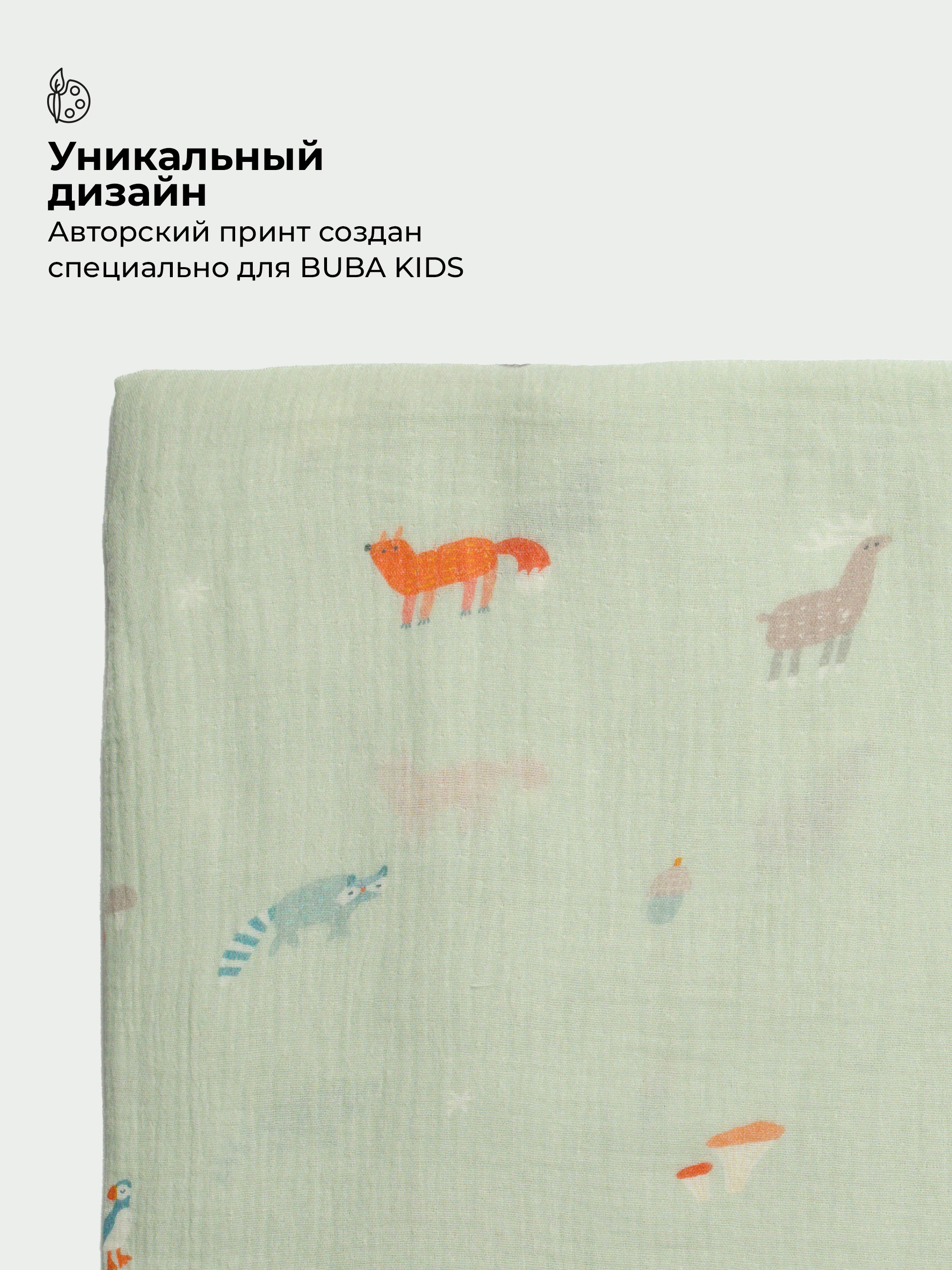 Пелёнка BUBA KIDS Северный лес/Сливочный муслин 75х115 см 2 шт. - фото 8