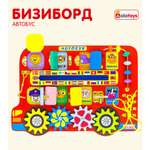 Игрушка Alatoys бизиборд Автобус в ассортименте