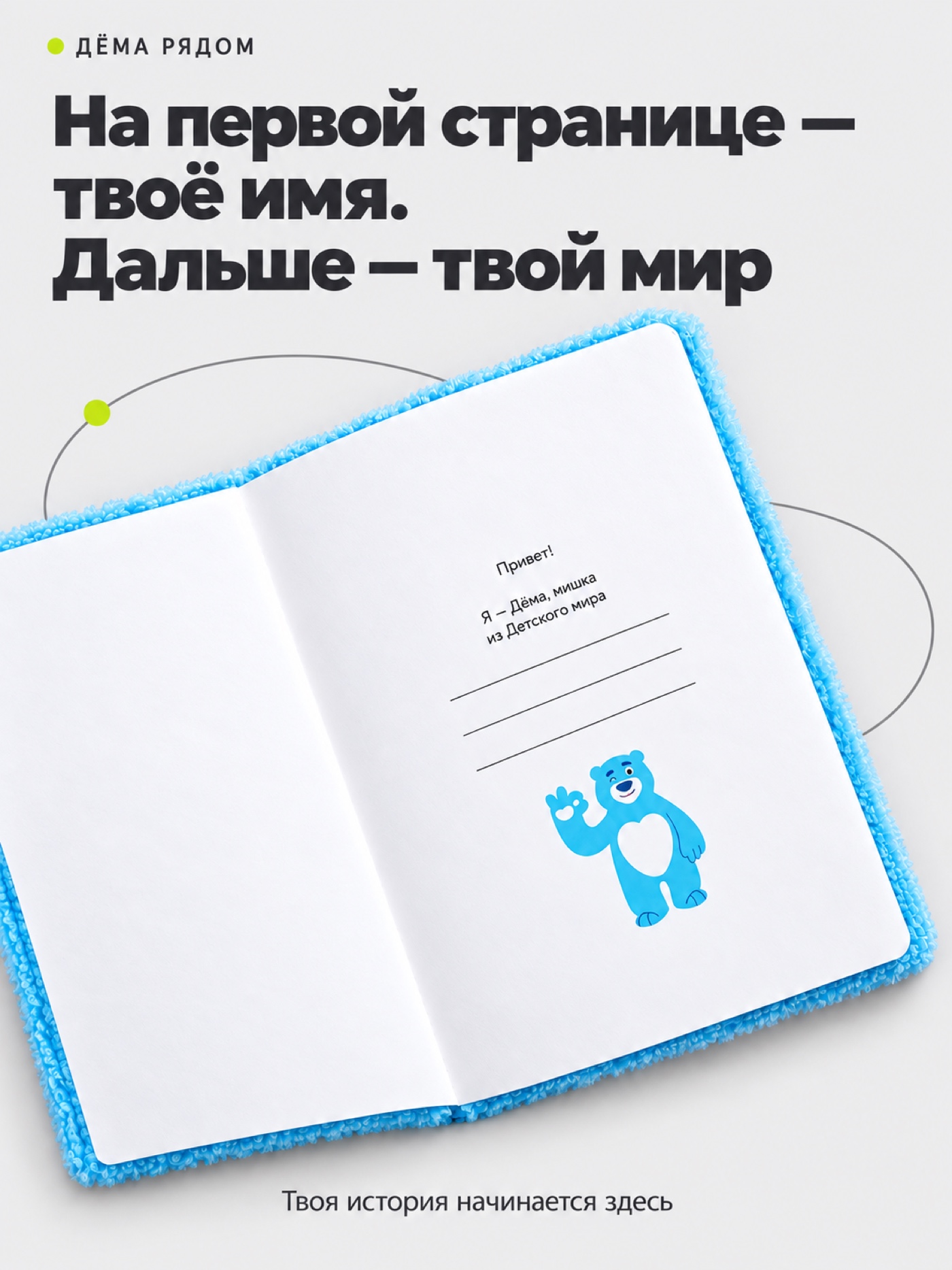 Блокнот ДЁМА - фото 2