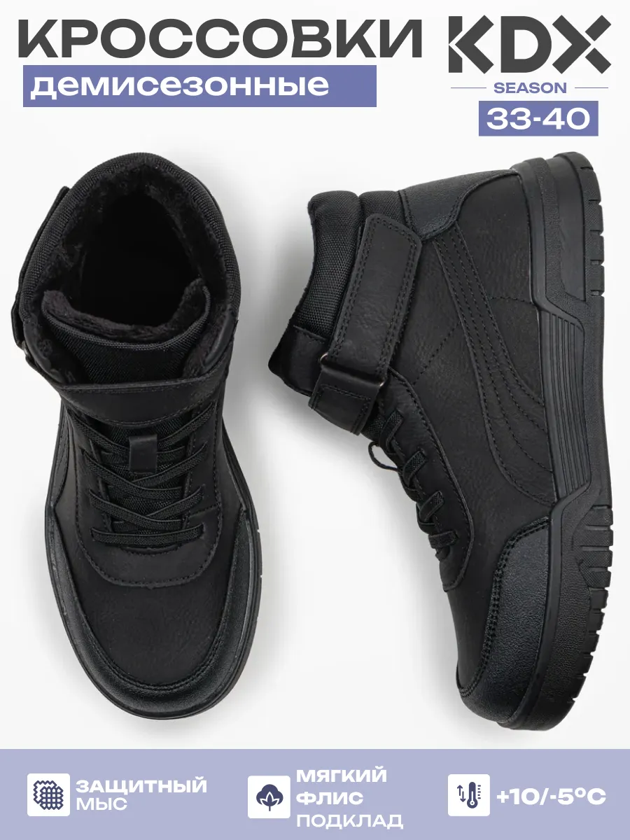Ботинки KDX SKY-120 black - фото 2