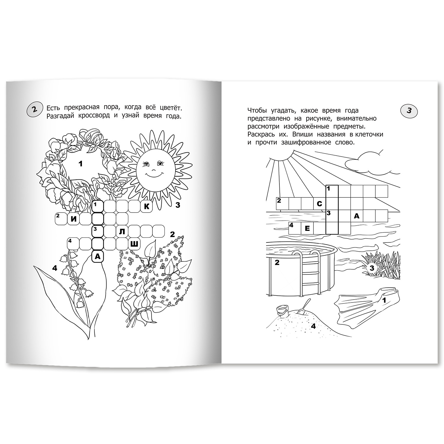 Книга ТД Феникс Кроссворды-раскраски для детей 5-6 лет - фото 8