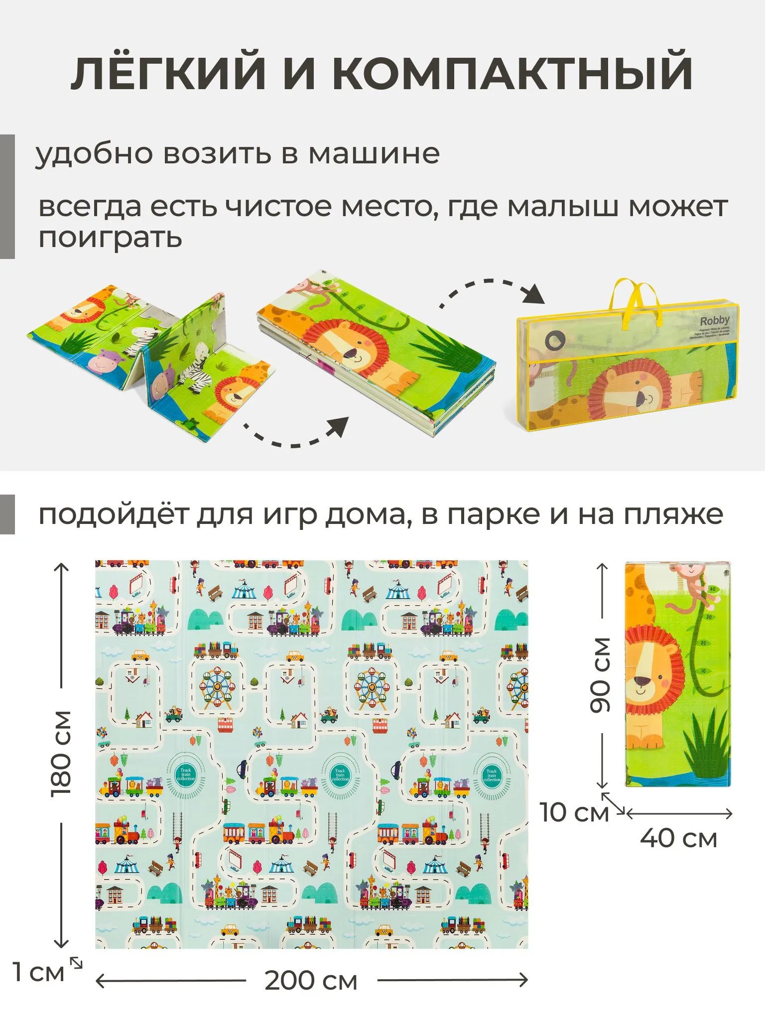 Детский складной коврик Lionelo Robby 180 x 200 см - фото 6