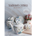 Набор чайный Balsford 10 предметов цветочные мотивы