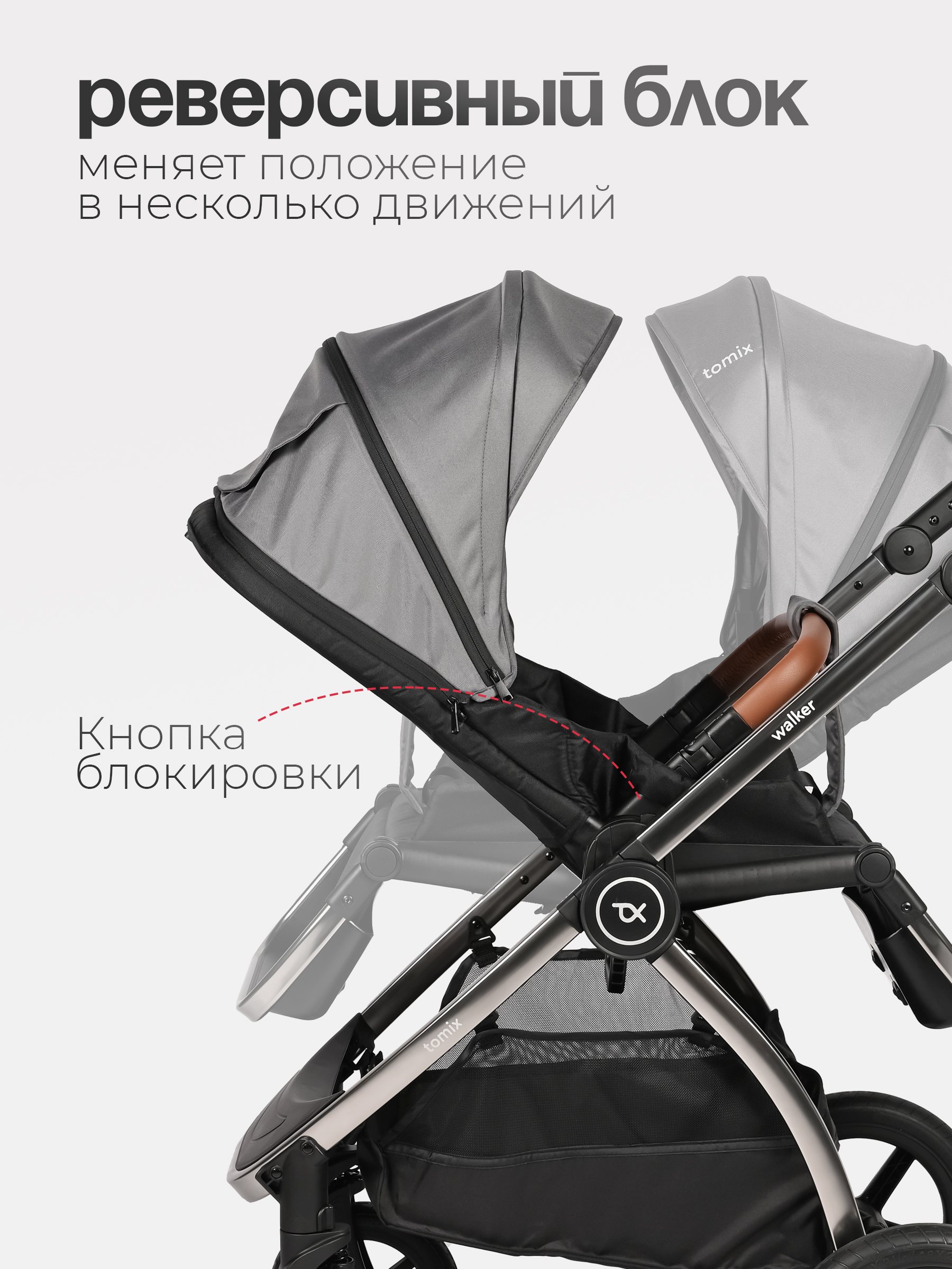 Коляска 2в1 Tomix Walker lux серый - фото 5
