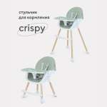 Стульчик для кормления MOWbaby Crispy классический
