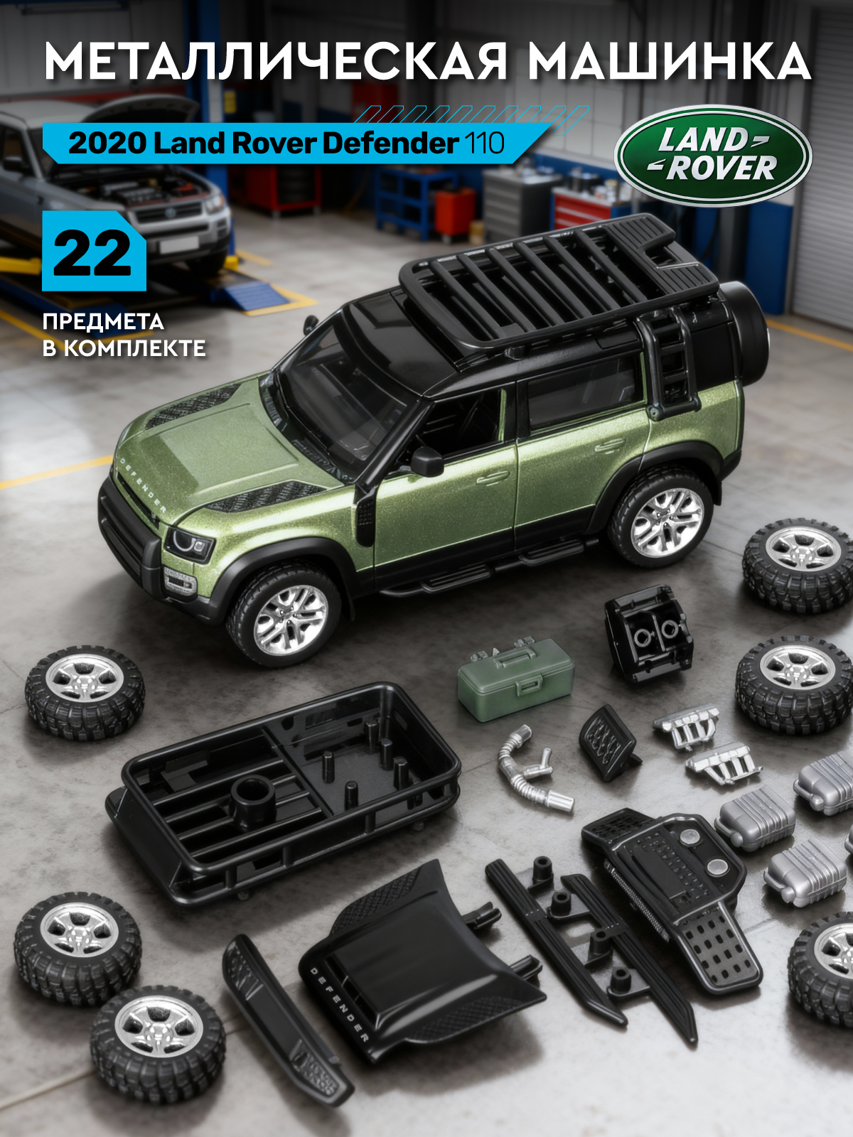 Автомобиль АВТОпанорама Land Rover Defender 110 Сборная модель 1:43 JB1251719 - фото 1