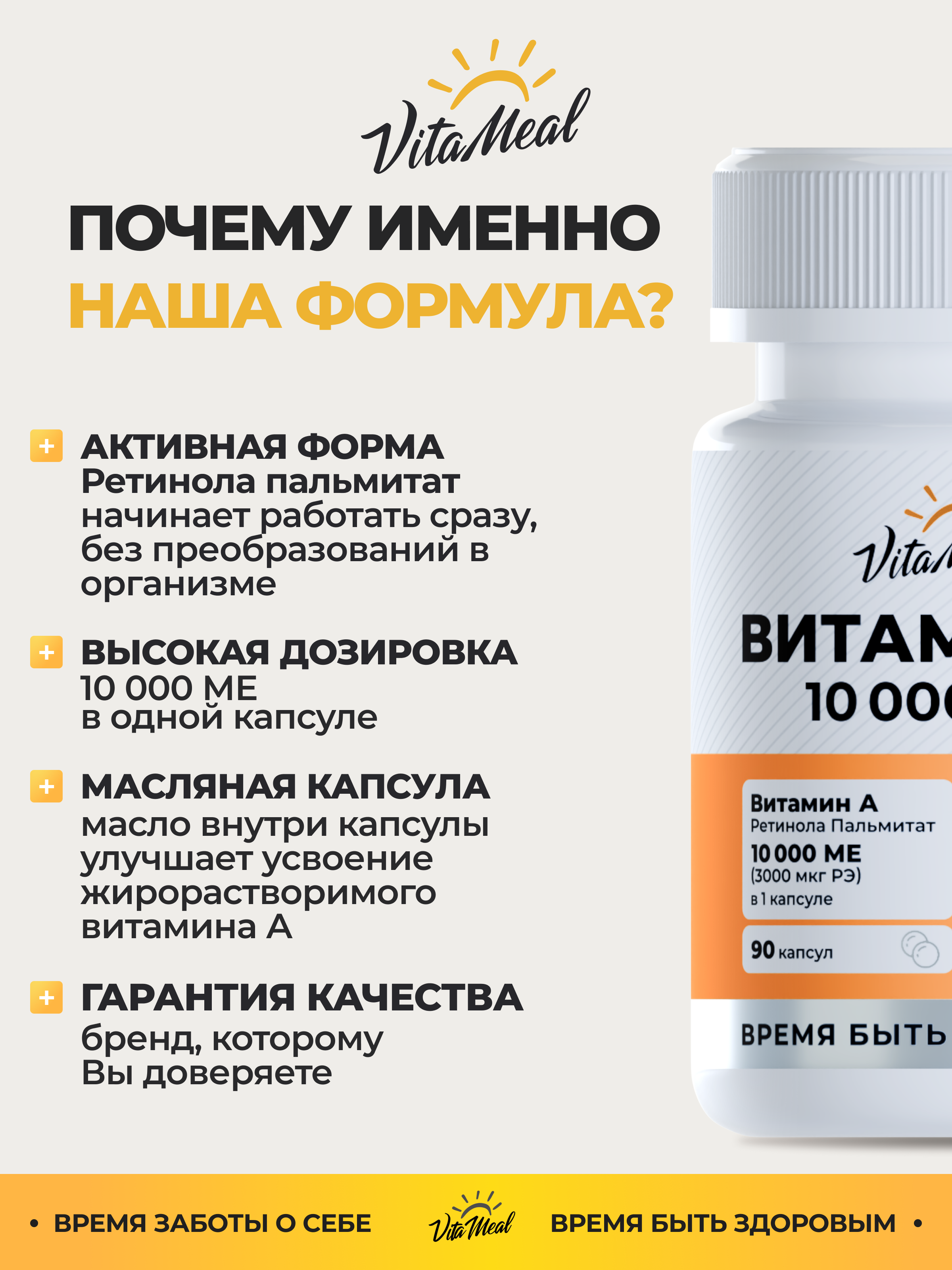 Витамин А VitaMeal ретинол 10000 МЕ для иммунитета здоровья глаз и кожи 90 мягких капсул - фото 7