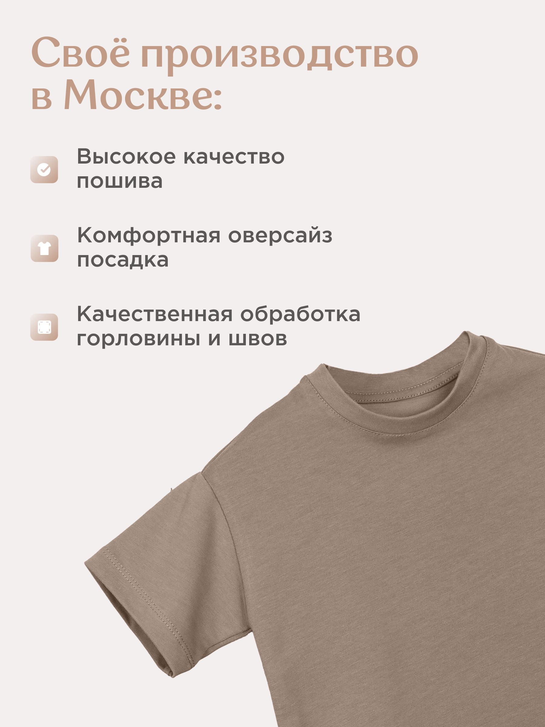 Футболка 4 сыночка фут/беж0050/80р - фото 5
