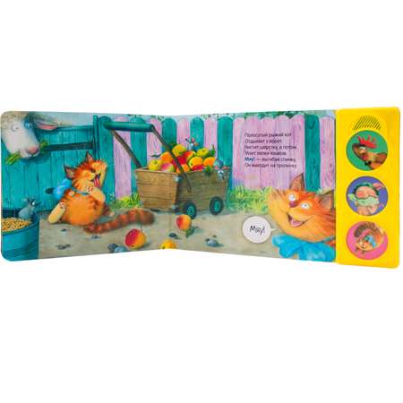 Книга МОЗАИКА kids Нажми и послушай В деревне