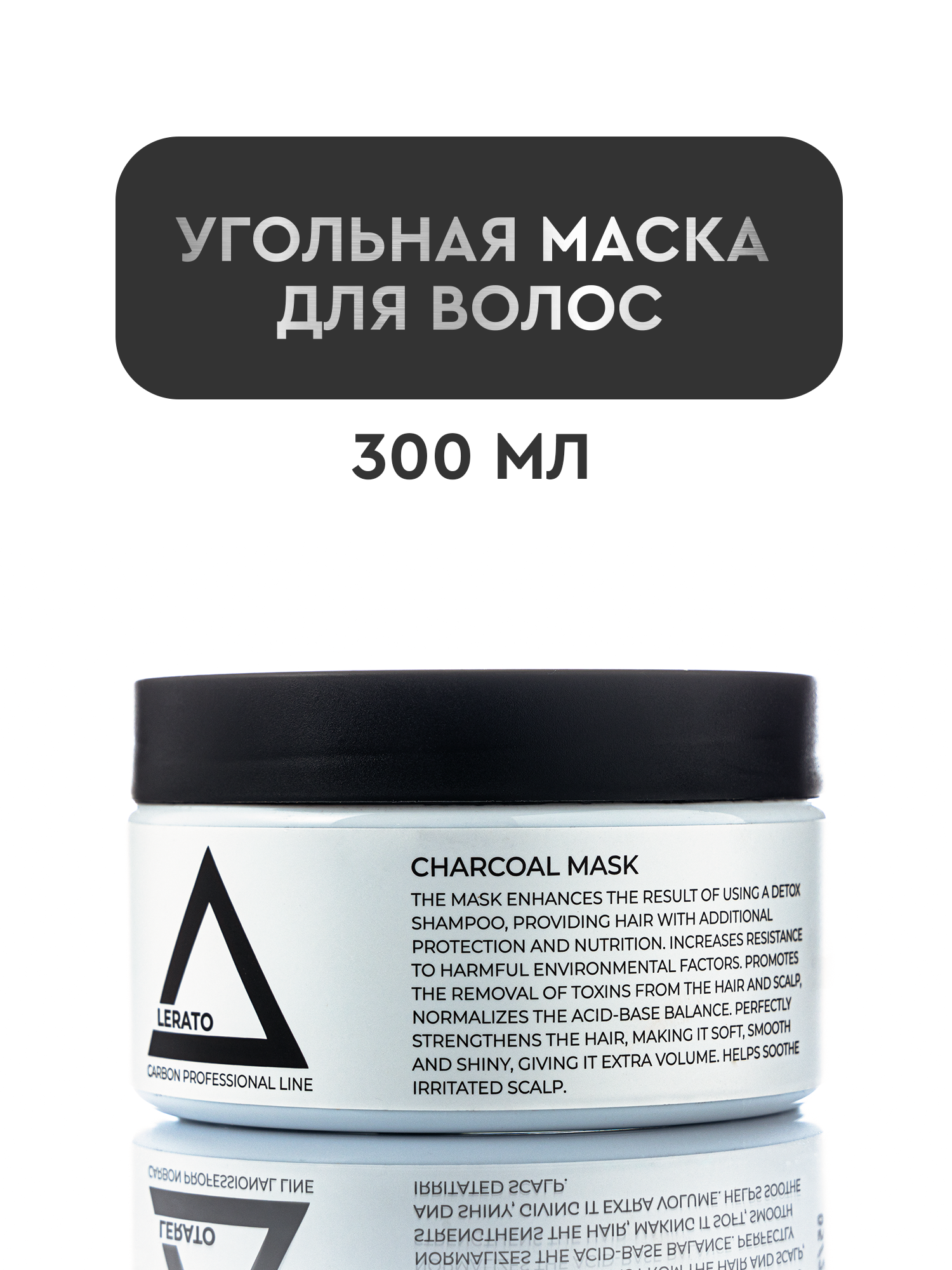 Маска Lerato Cosmetic 300 мл - фото 1