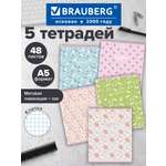 Общая тетрадь Brauberg клетка 48 лист. 5 шт.