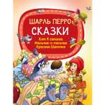 Книга Харвест Сказки Ш.Перро