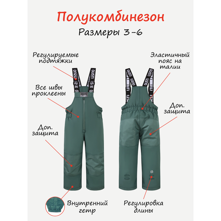 Полукомбинезон GUSTI