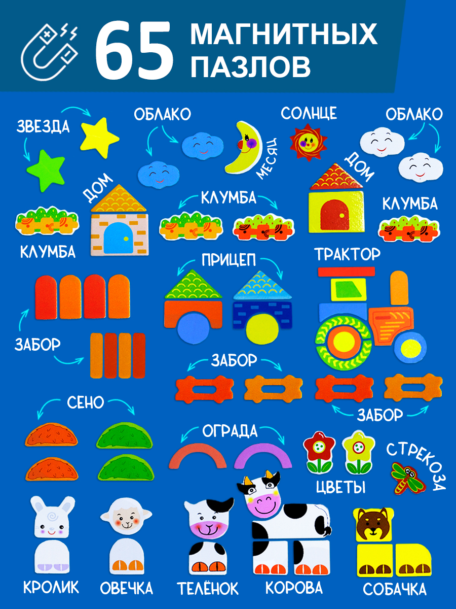 Настольная игра Skytiger Игровой набор с магнитами - фото 3