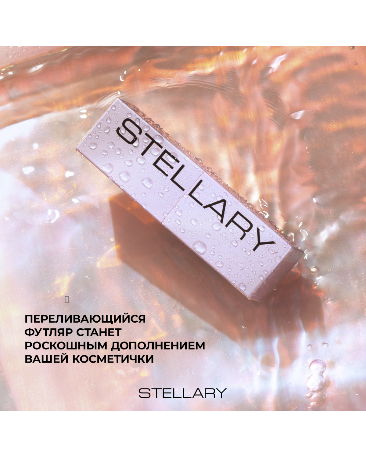 Бальзам для увеличения объема губ STELLARY Volumizer lip balm, тон 04 бежевый, 3.8 г - фото 3