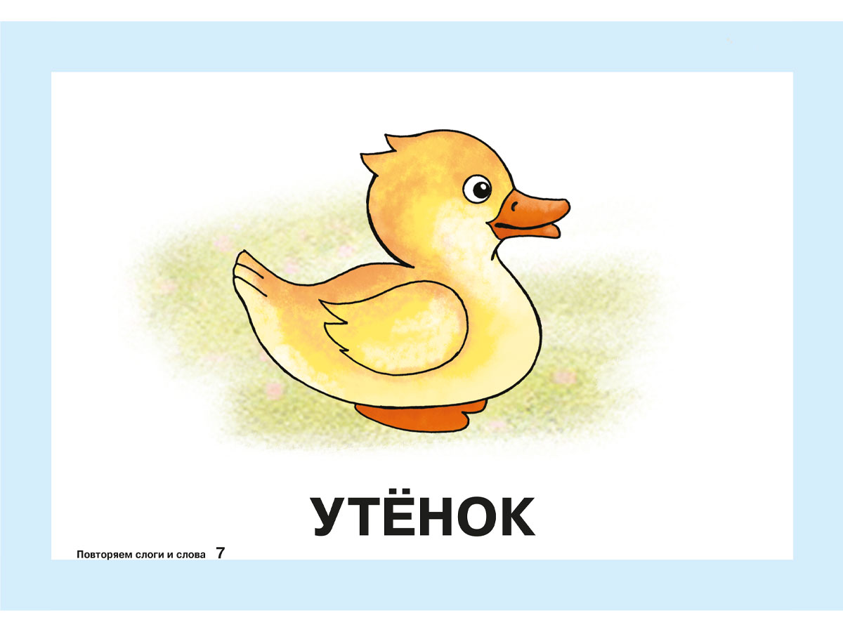 Карточки для умного развития ИД Литера Стихи-Болтушки которые помогут малышу повторять слоги и слова - фото 4
