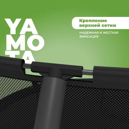 Батут Yamota TOP 244 см (8ft)