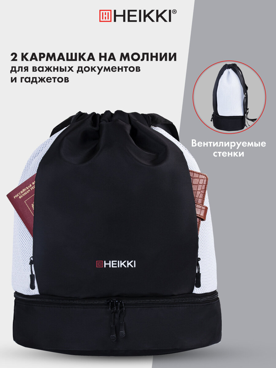 Мешок для обуви HEIKKI - фото 5