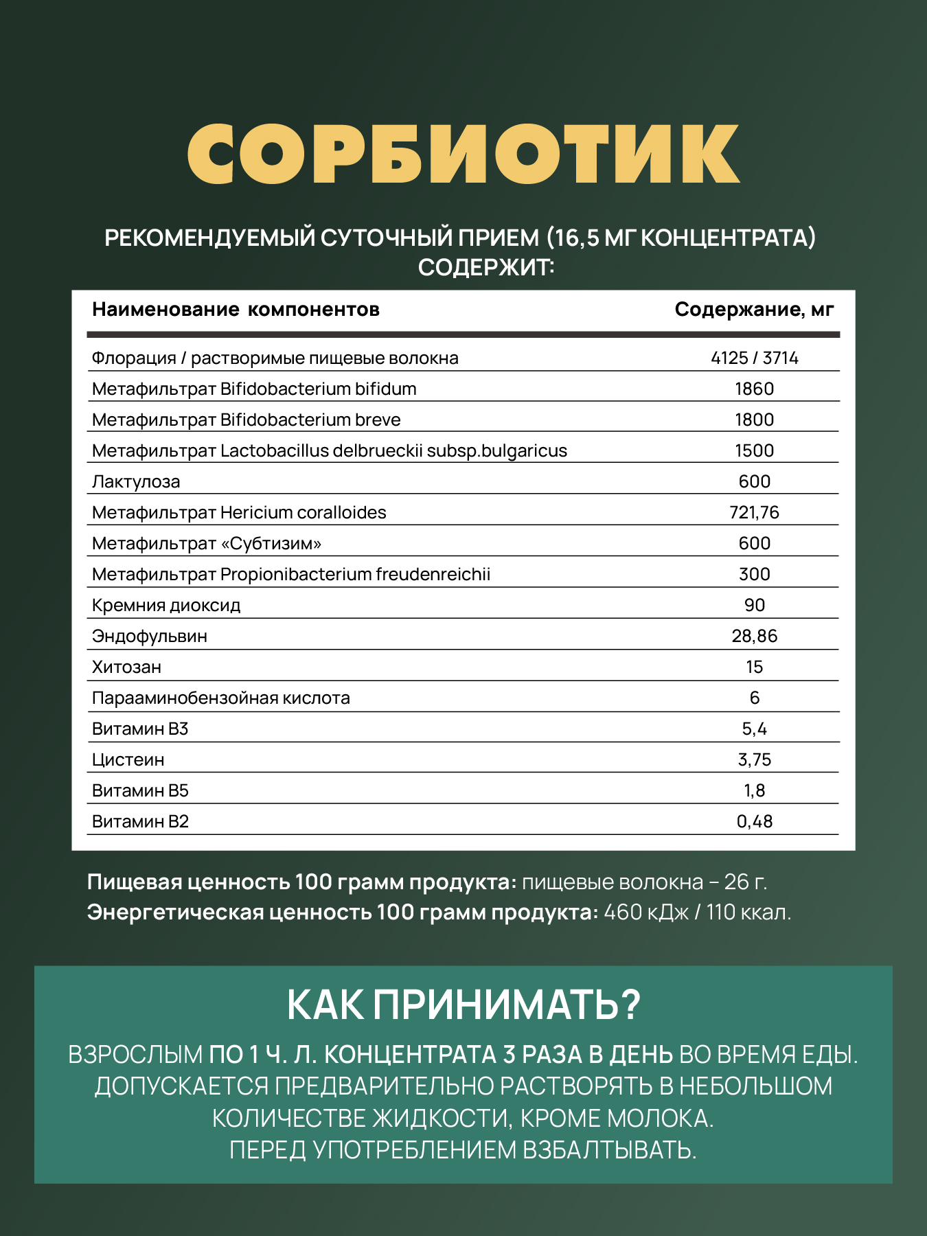 Сорбиотик 250 гр Арт Лайф Энтеросорбент Природный - фото 7