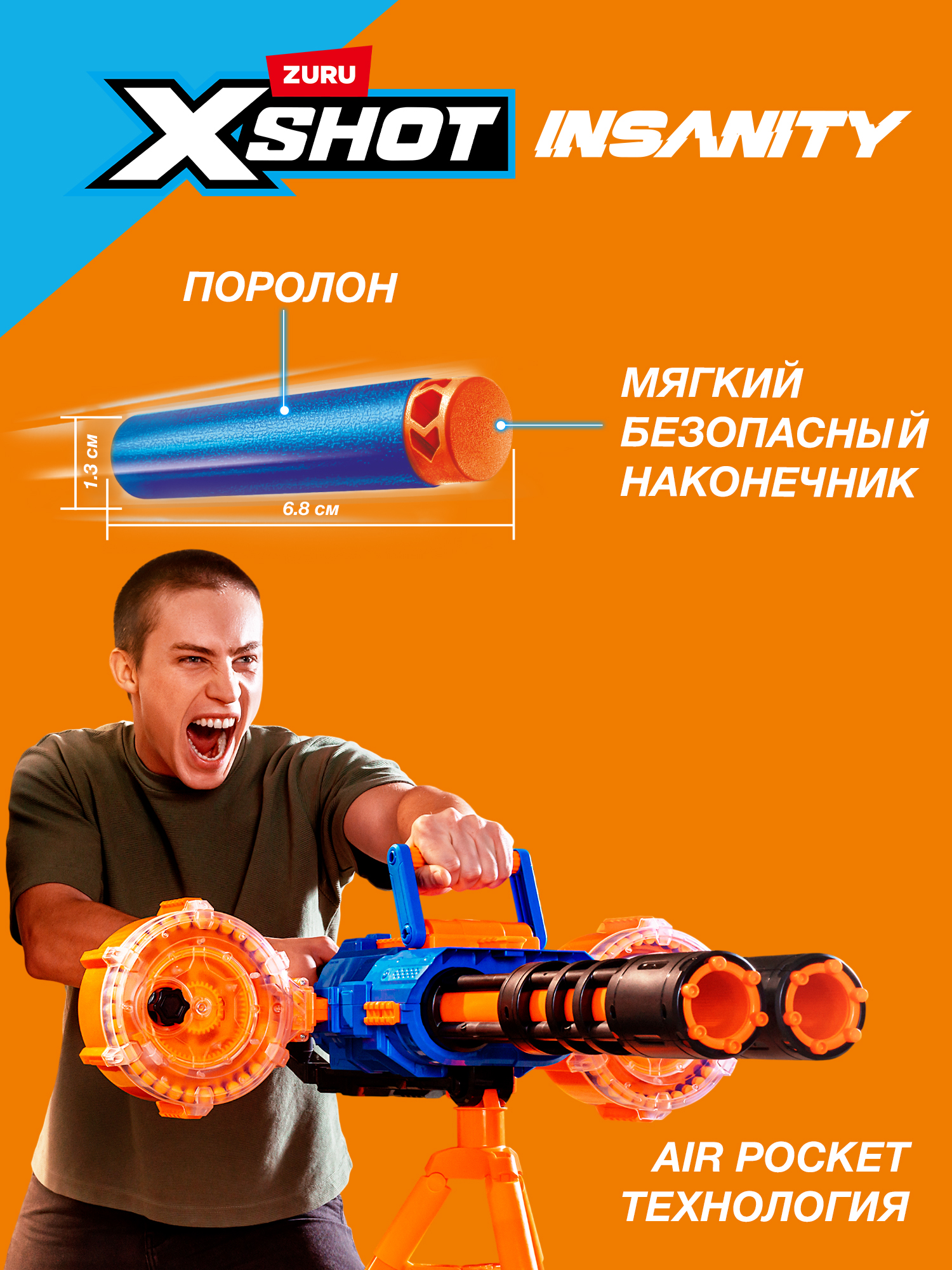 Бластер Zuru XSHOT INSANITY Дарт Шторм - фото 5