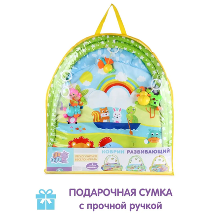 Коврик Ути пути с дугами, трансформер