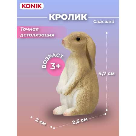 Фигурка KONIK