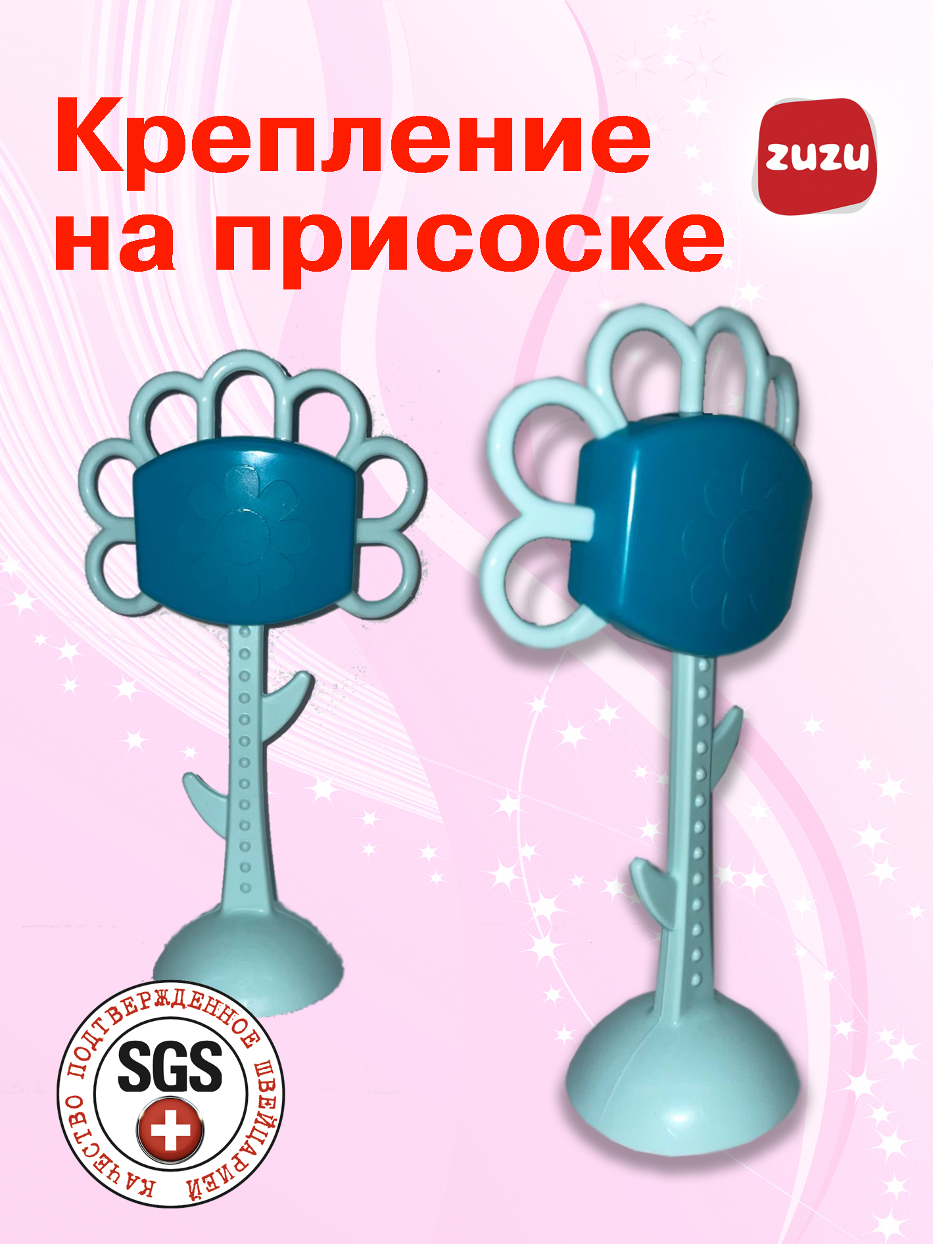 Игрушка ZUZUTOYS погремушка на присоске - фото 4