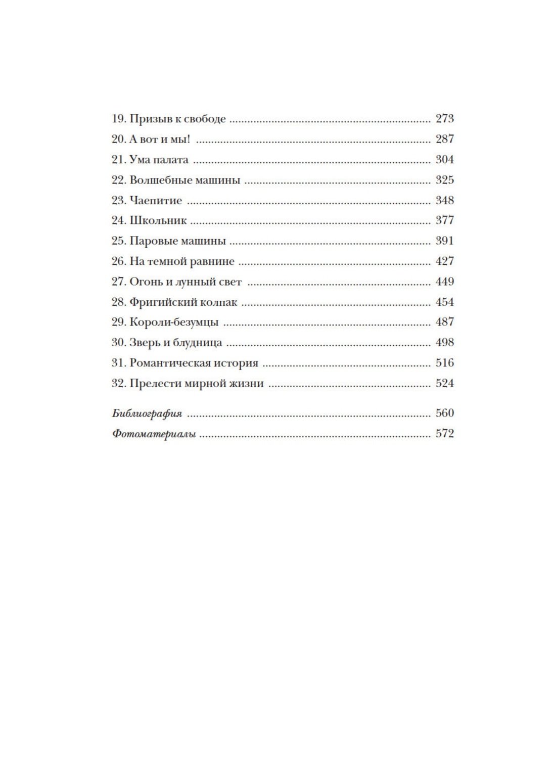 Книга КОЛИБРИ Акройд П. Новейшая история Англии. Комплект из 2-х книг и набора открыток - фото 8